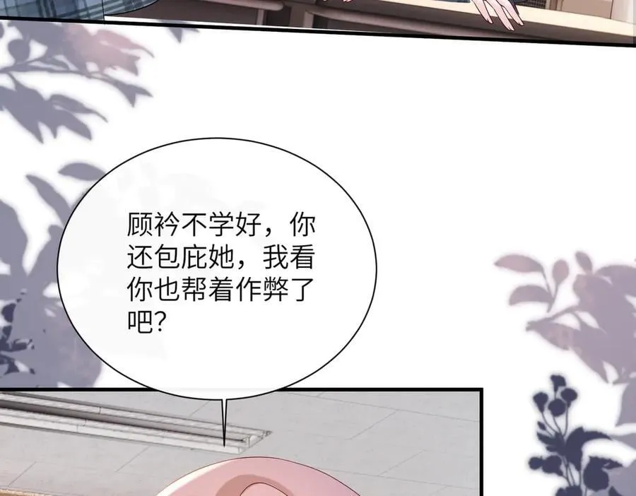第42话 姐姐最疼我了~ 第36页