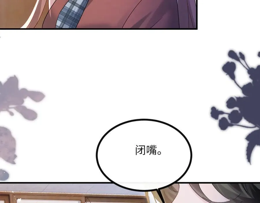 第42话 姐姐最疼我了~ 第38页