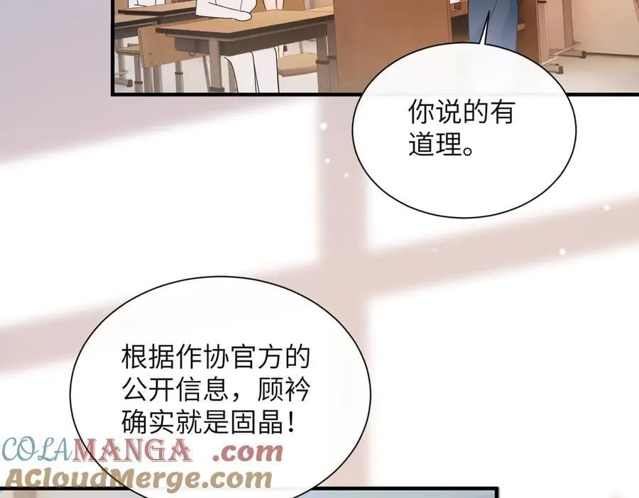 第42话 姐姐最疼我了~ 第49页