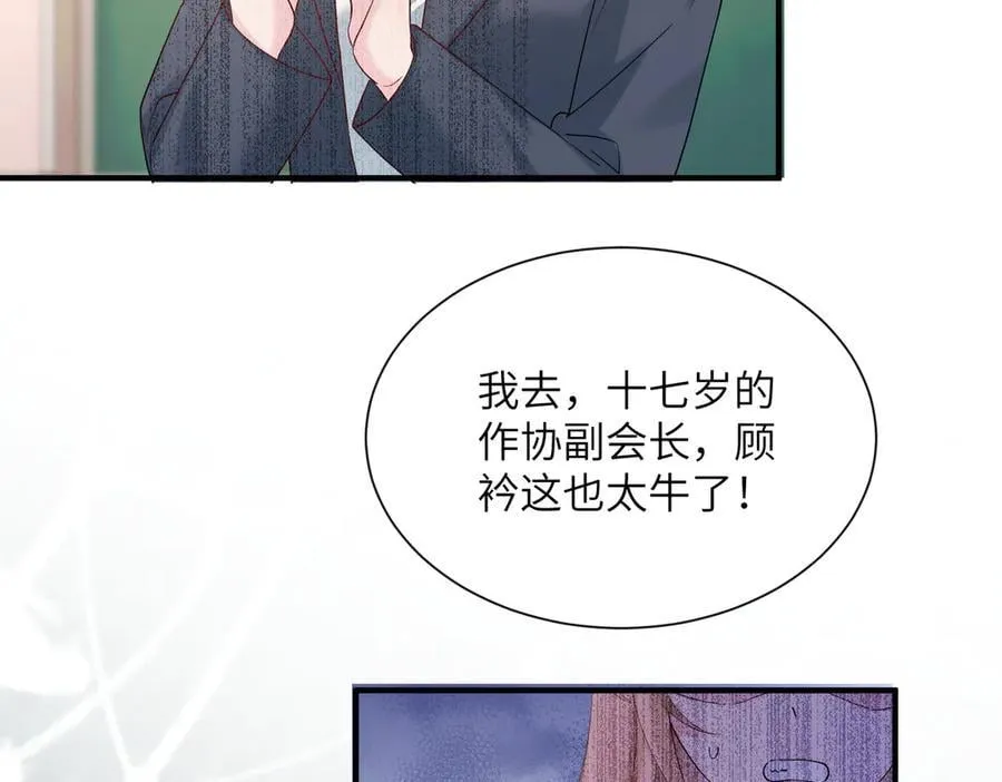 第42话 姐姐最疼我了~ 第51页
