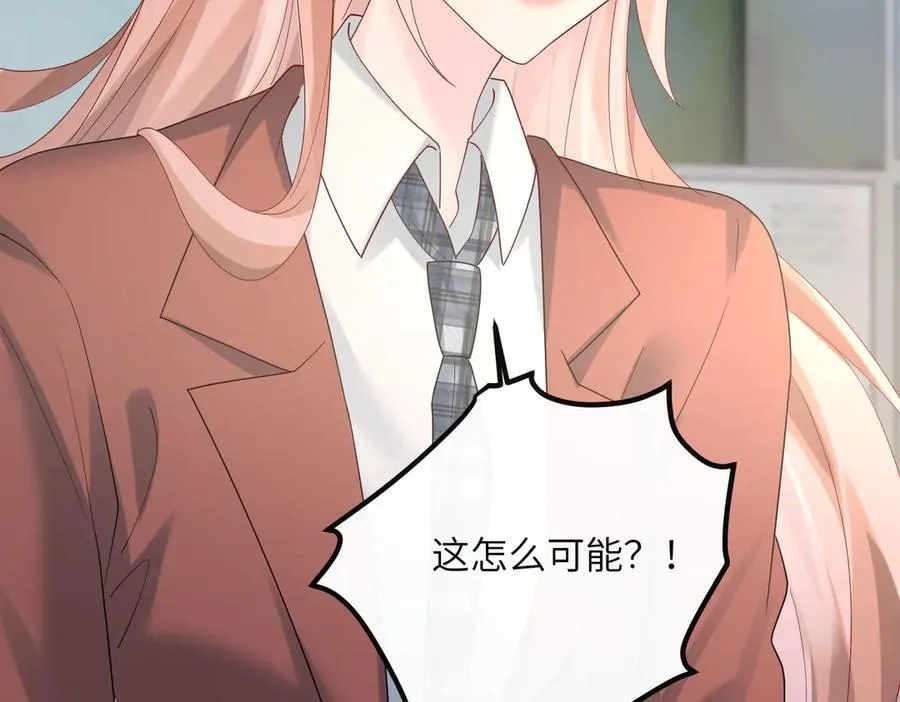 第42话 姐姐最疼我了~ 第54页