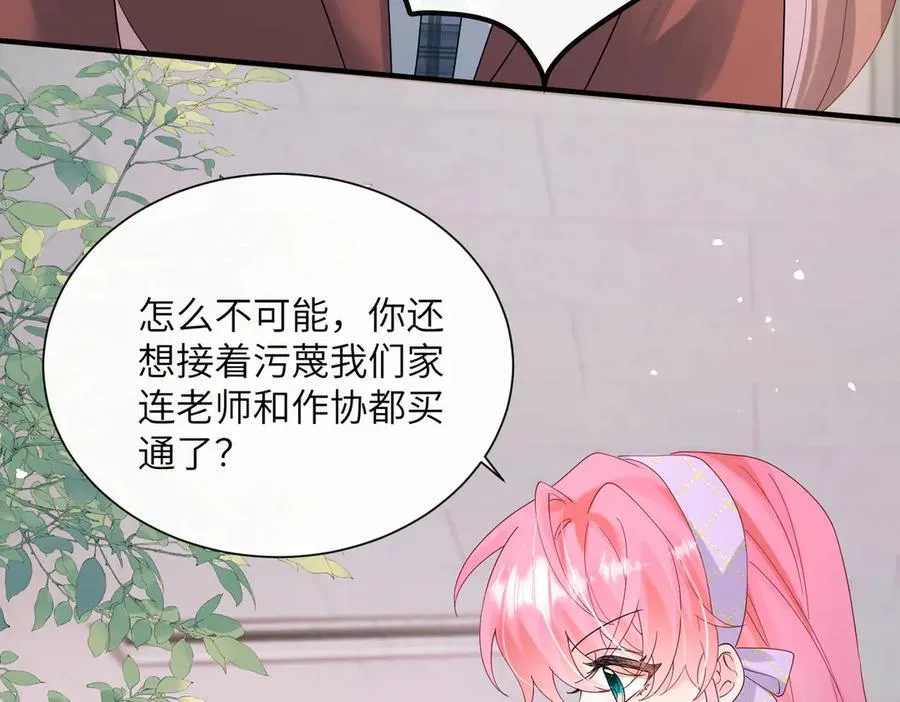 第42话 姐姐最疼我了~ 第55页