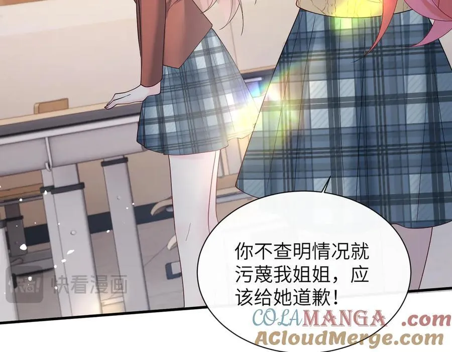 第42话 姐姐最疼我了~ 第57页