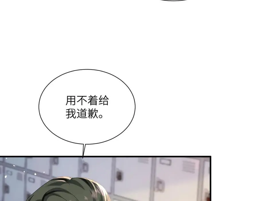 第42话 姐姐最疼我了~ 第58页