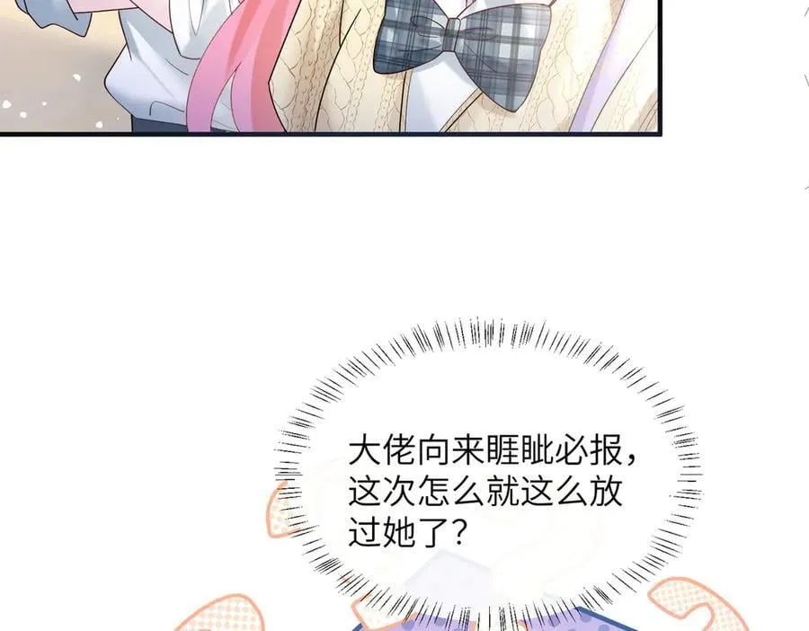 第42话 姐姐最疼我了~ 第60页