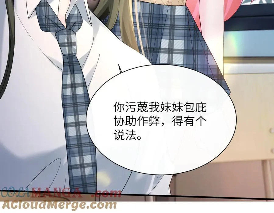 第42话 姐姐最疼我了~ 第65页