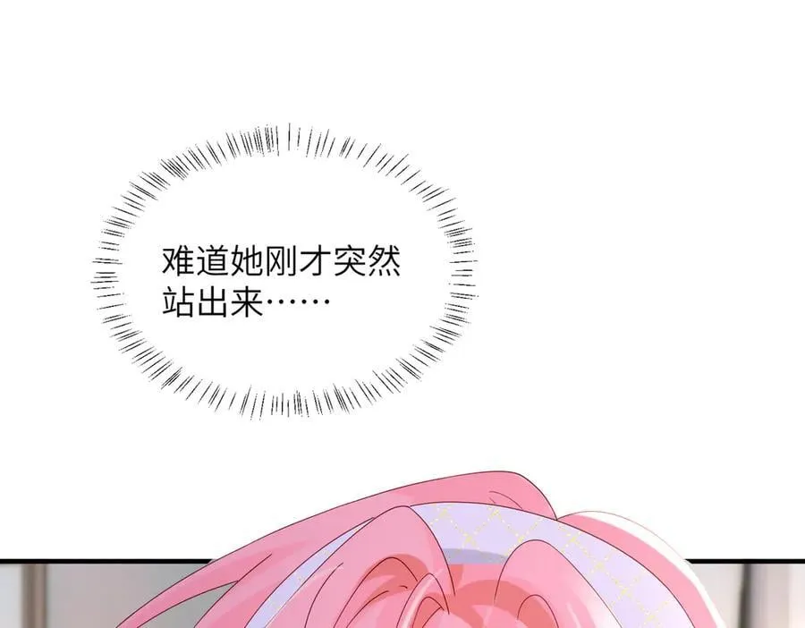 第42话 姐姐最疼我了~ 第66页