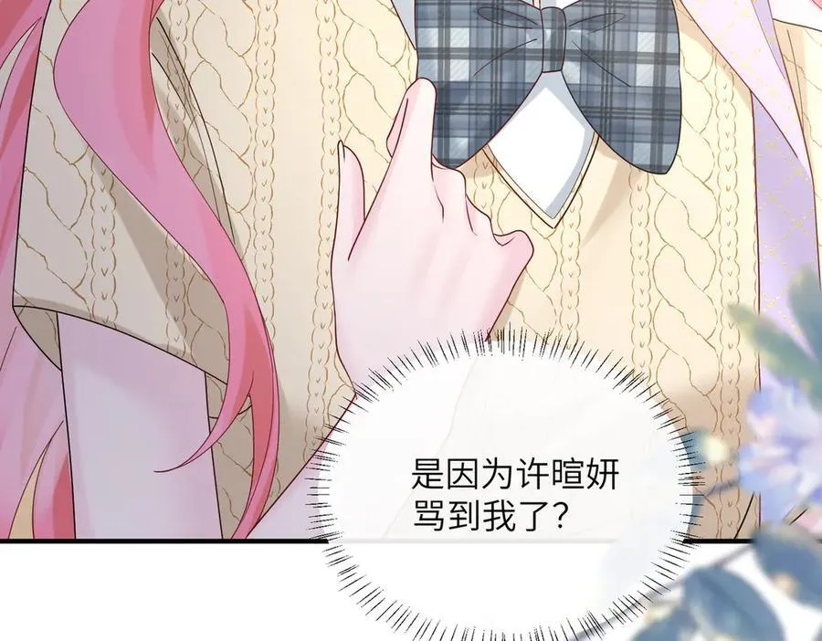 第42话 姐姐最疼我了~ 第68页