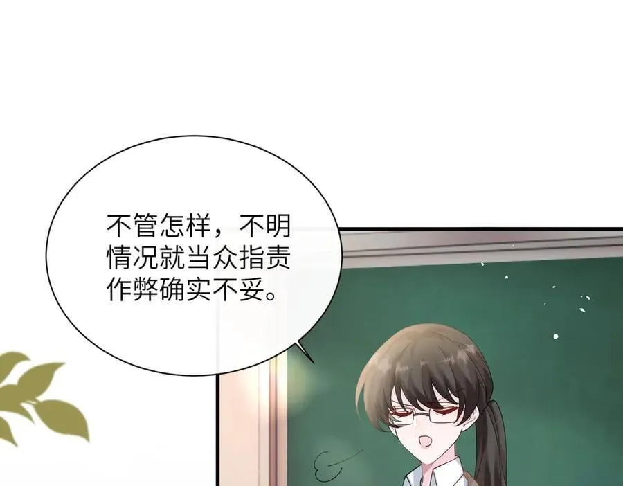 第42话 姐姐最疼我了~ 第70页