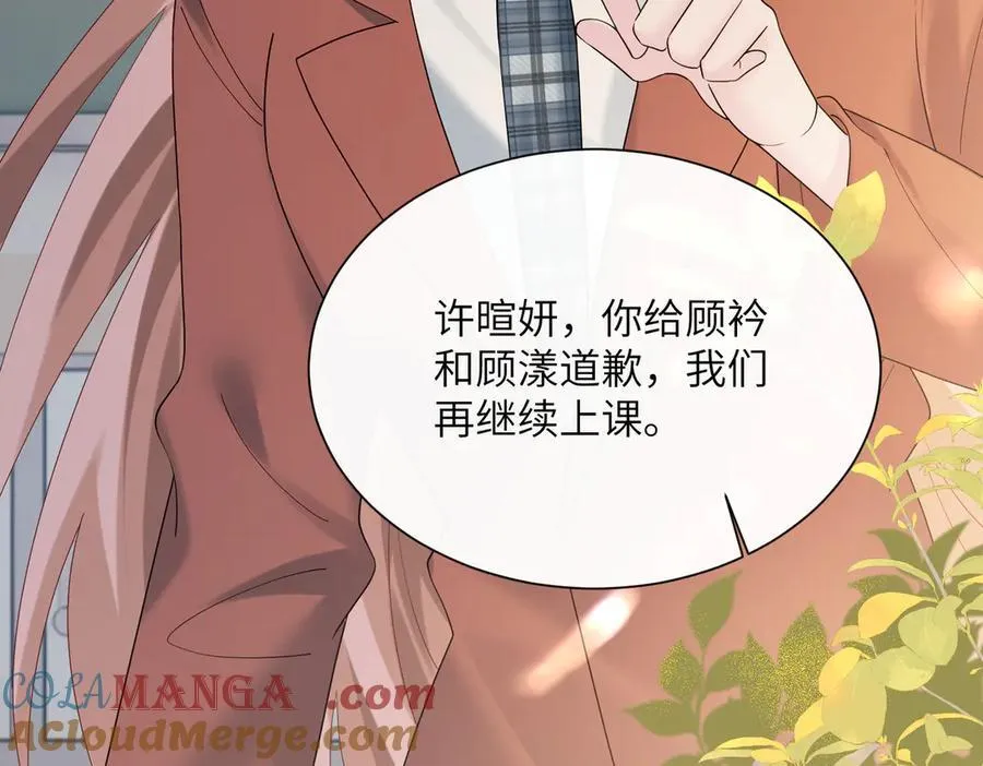 第42话 姐姐最疼我了~ 第73页