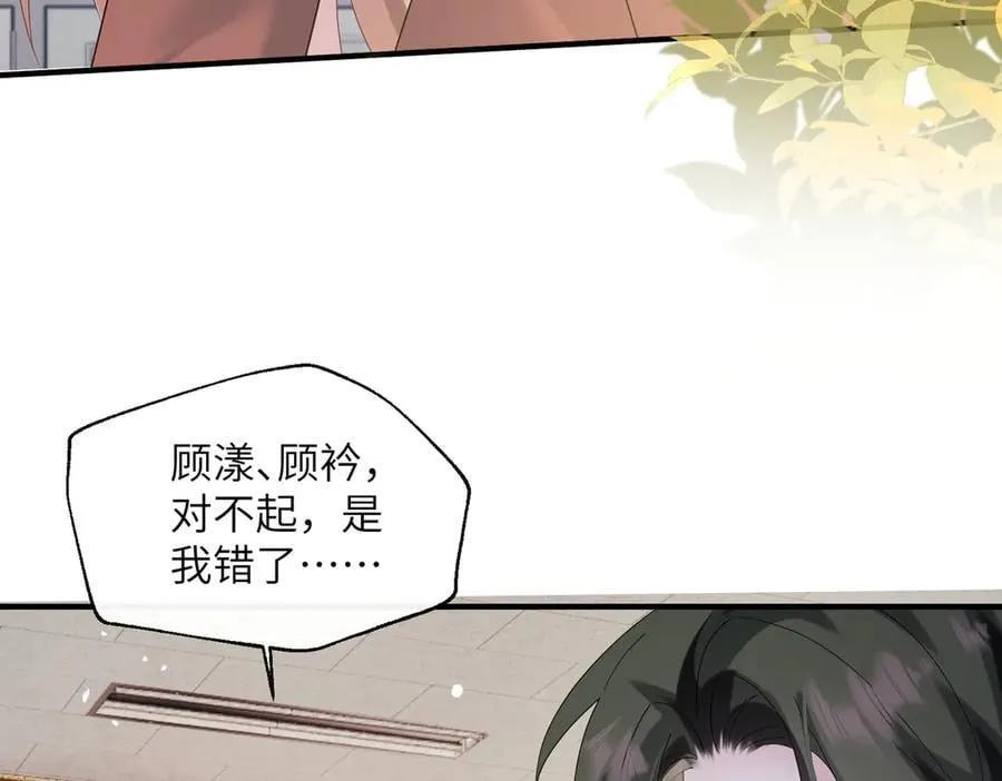 第42话 姐姐最疼我了~ 第74页