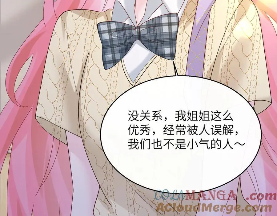 第42话 姐姐最疼我了~ 第77页