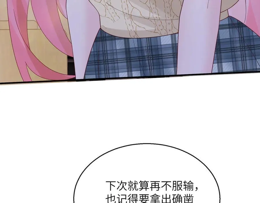 第42话 姐姐最疼我了~ 第78页