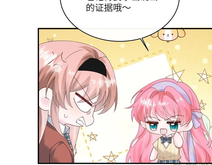 第42话 姐姐最疼我了~ 第79页