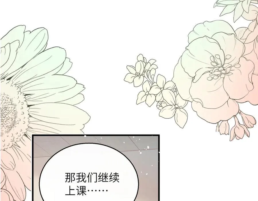 第42话 姐姐最疼我了~ 第80页