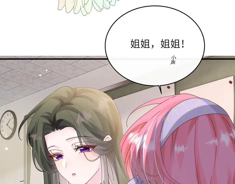 第42话 姐姐最疼我了~ 第82页