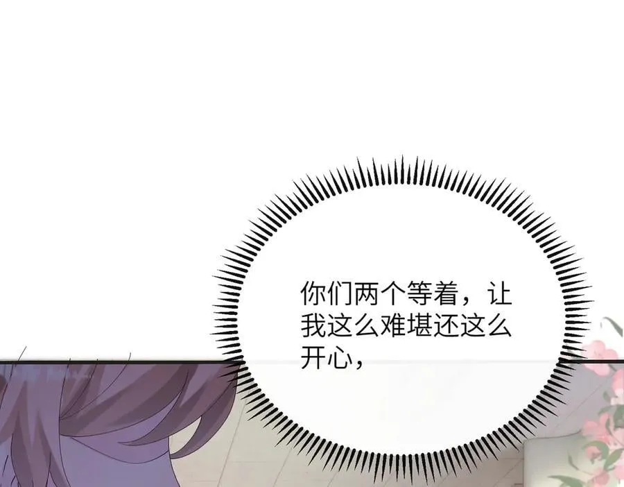 第42话 姐姐最疼我了~ 第91页