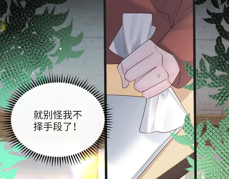 第42话 姐姐最疼我了~ 第94页