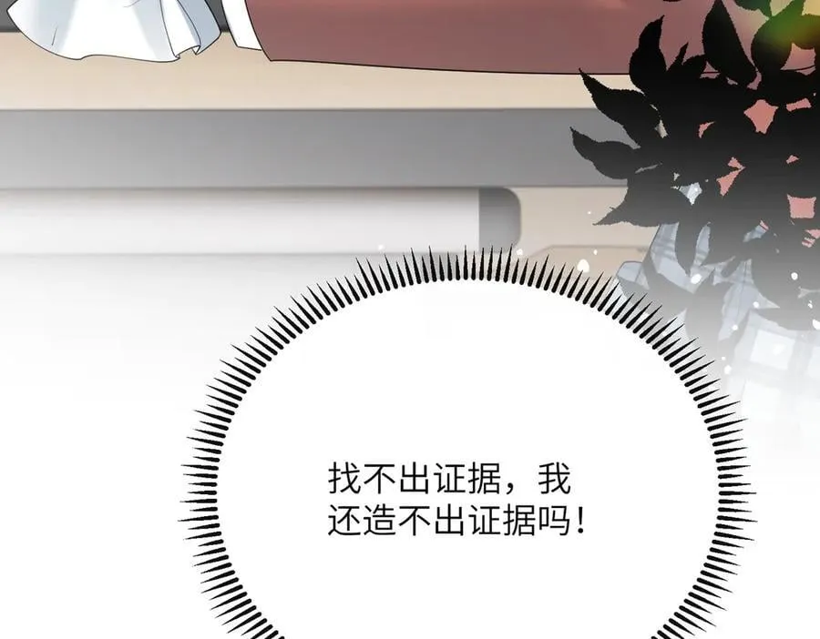 第42话 姐姐最疼我了~ 第98页