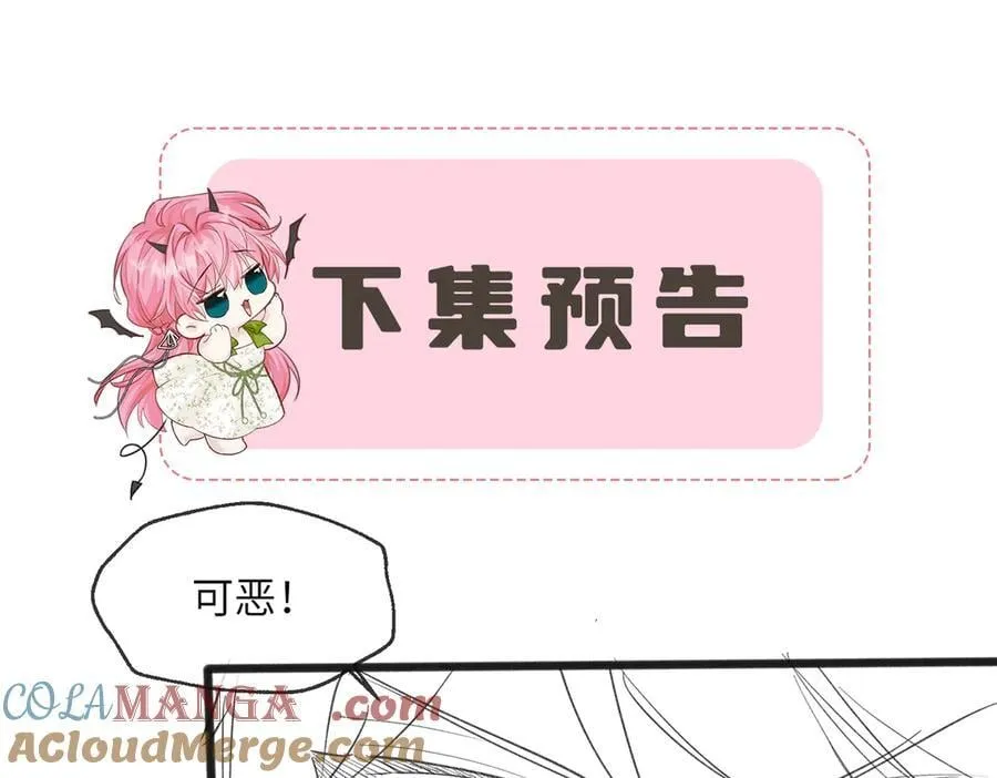 第42话 姐姐最疼我了~ 第101页
