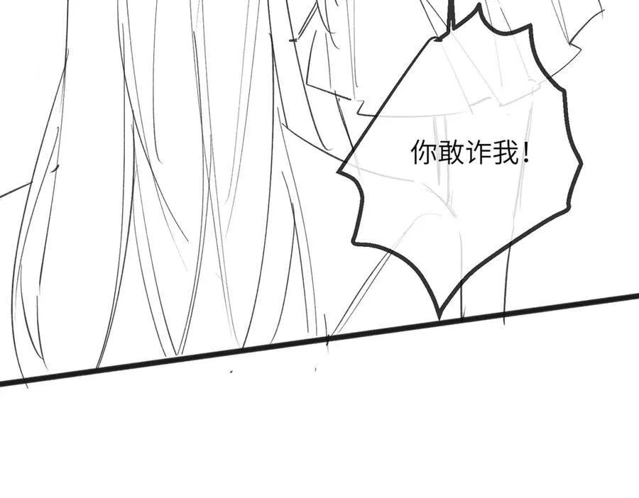 第42话 姐姐最疼我了~ 第104页