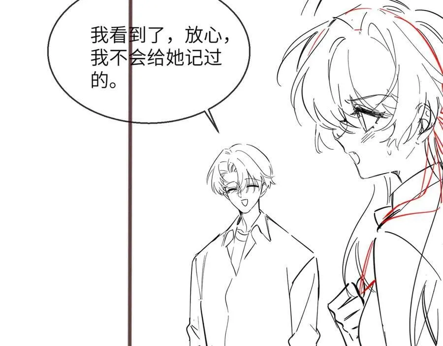 第42话 姐姐最疼我了~ 第110页