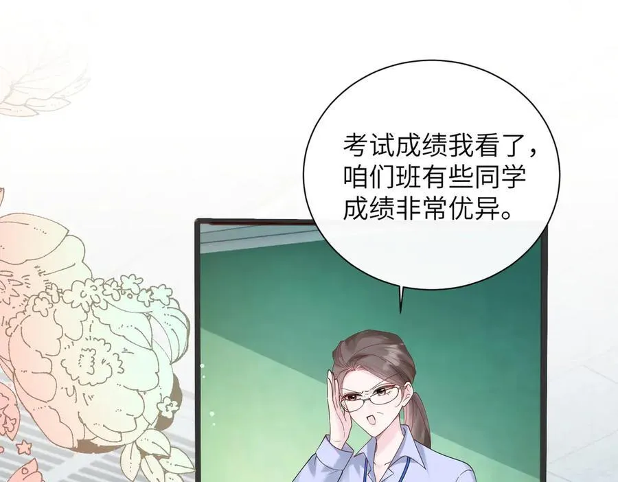 第43话 低劣的手段 第4页