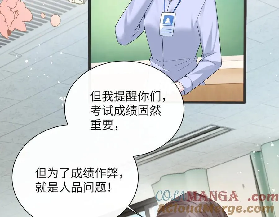 第43话 低劣的手段 第5页