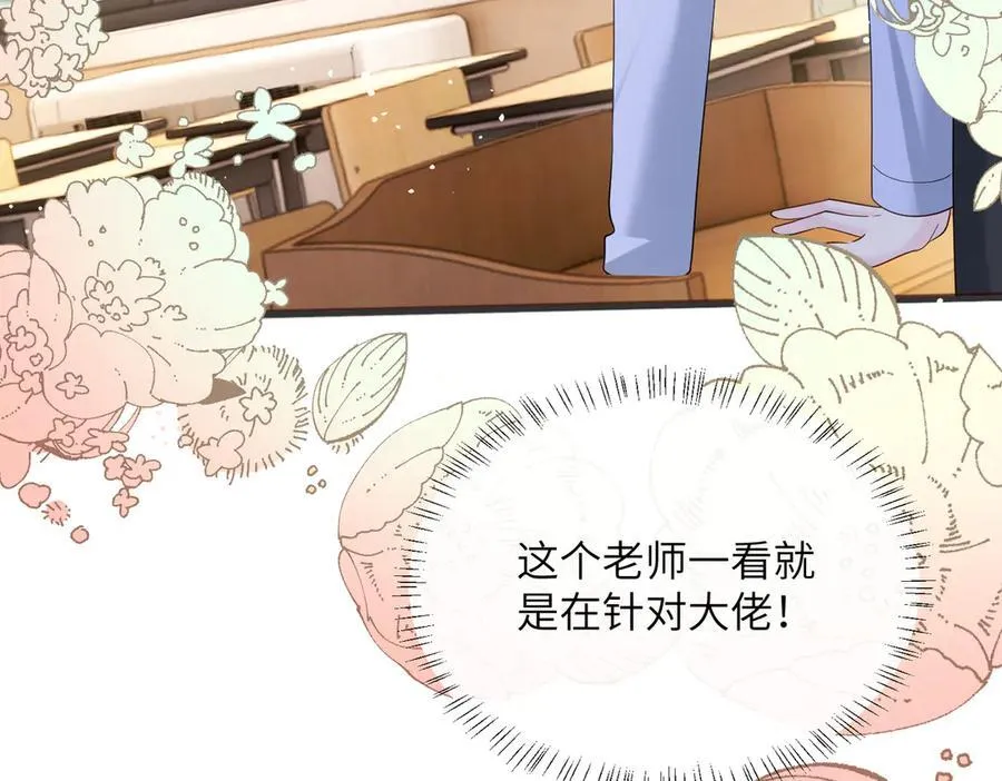 第43话 低劣的手段 第7页