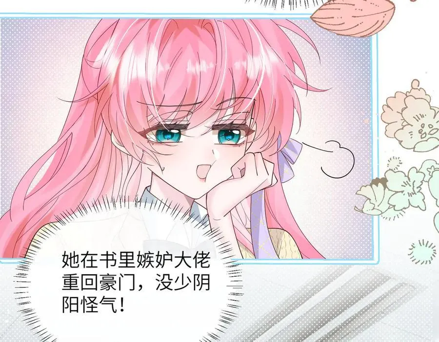 第43话 低劣的手段 第8页