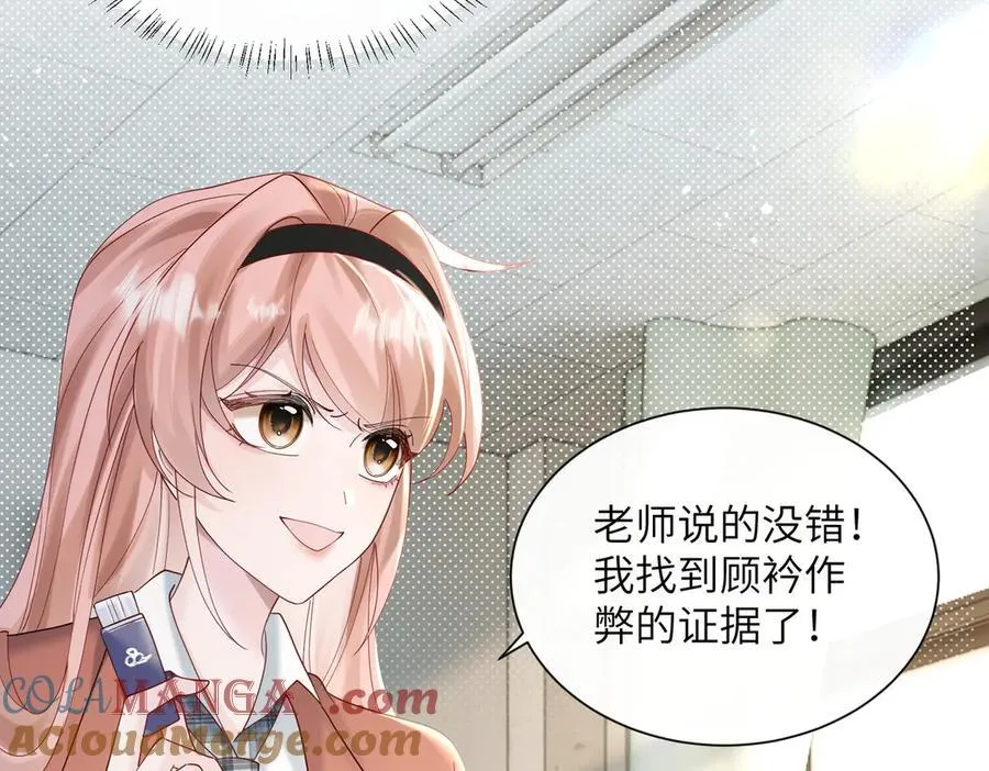 第43话 低劣的手段 第9页