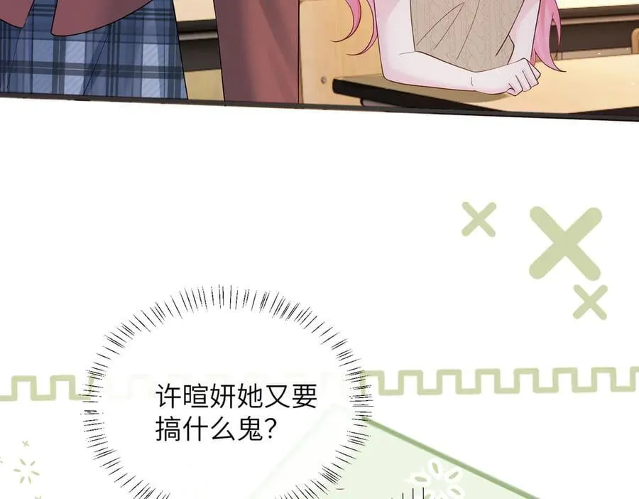 第43话 低劣的手段 第11页