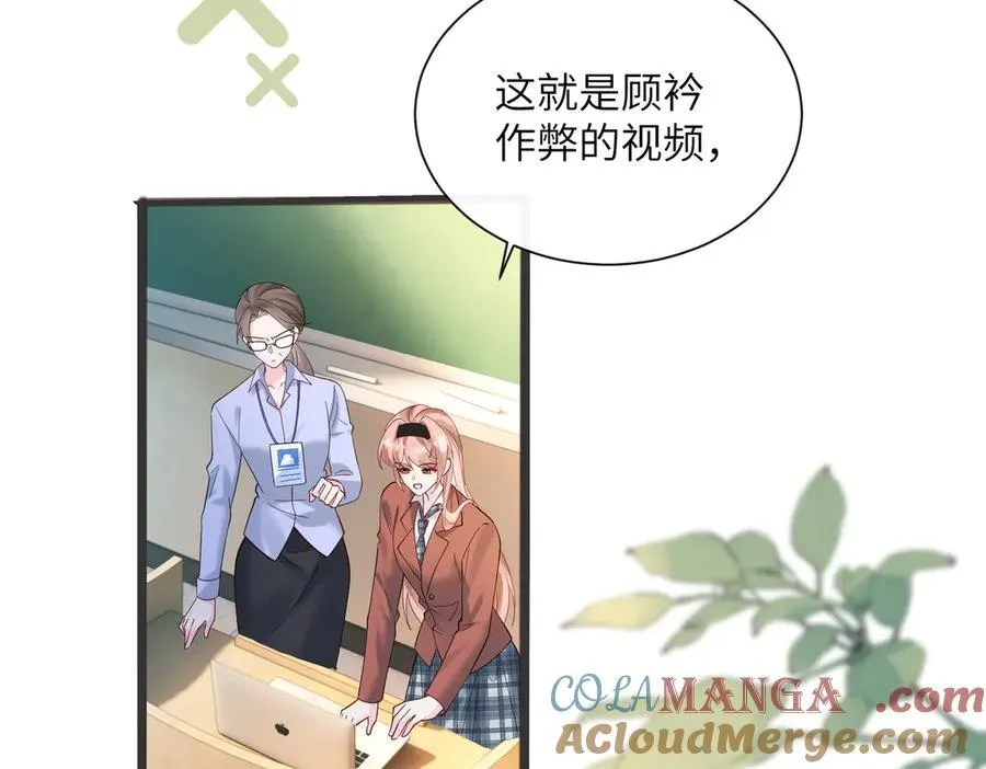第43话 低劣的手段 第13页