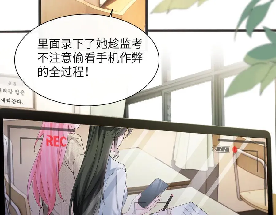 第43话 低劣的手段 第14页