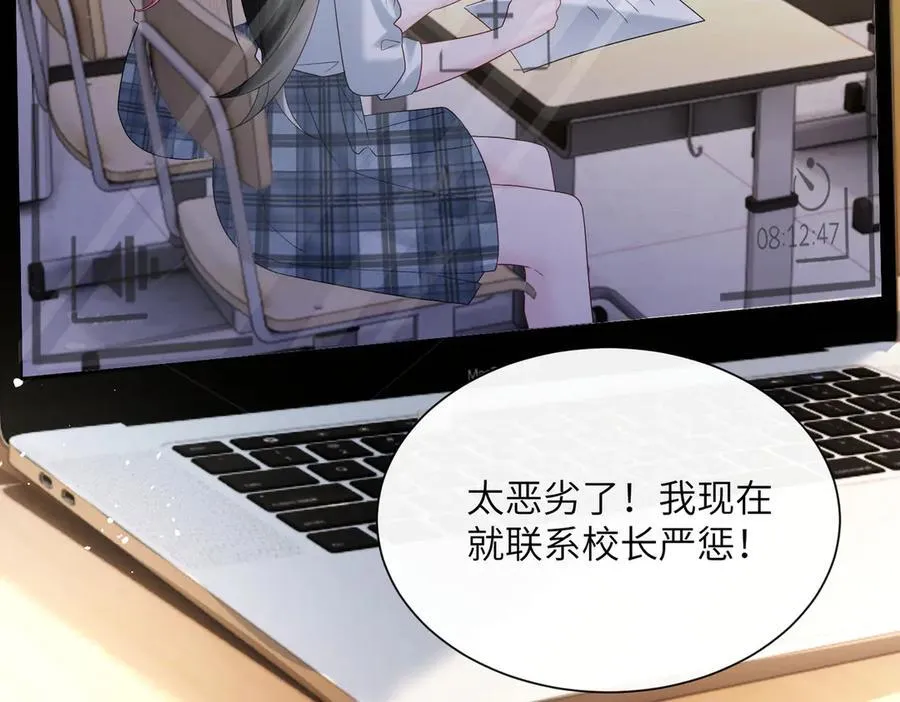 第43话 低劣的手段 第15页