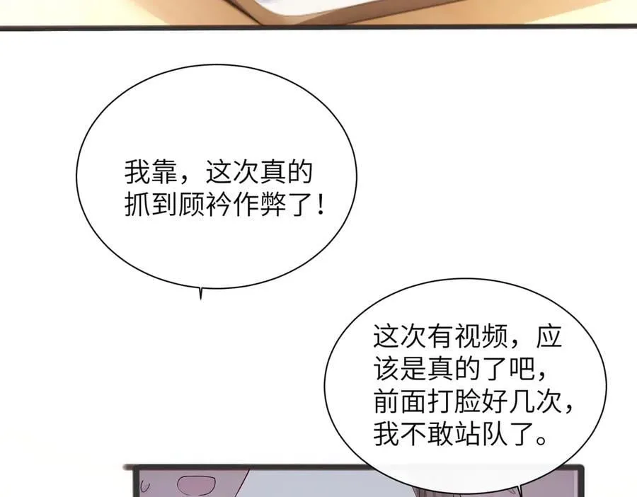 第43话 低劣的手段 第16页