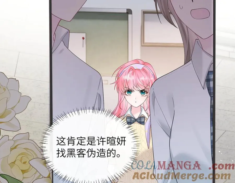 第43话 低劣的手段 第17页