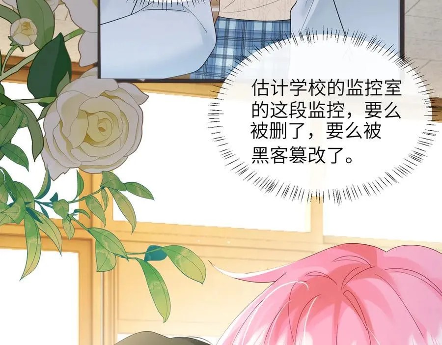 第43话 低劣的手段 第18页