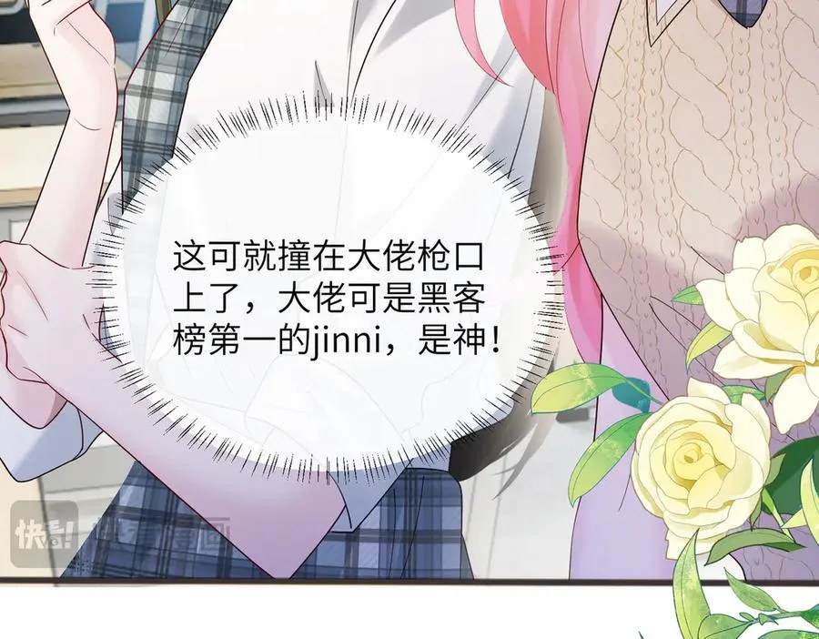 第43话 低劣的手段 第20页