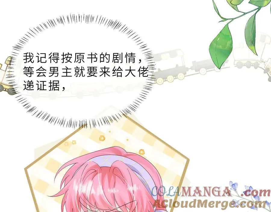第43话 低劣的手段 第21页