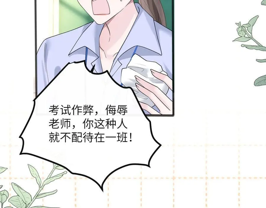 第43话 低劣的手段 第26页