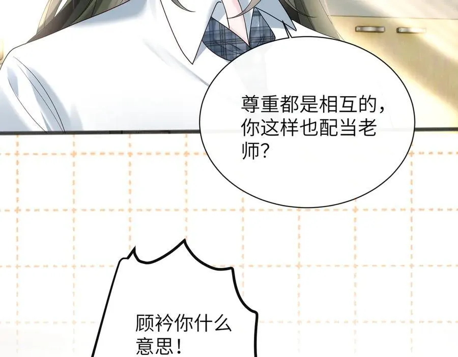 第43话 低劣的手段 第28页