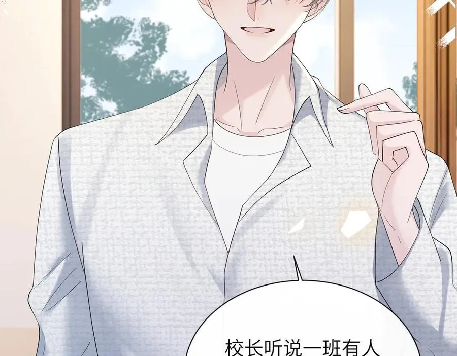 第43话 低劣的手段 第31页