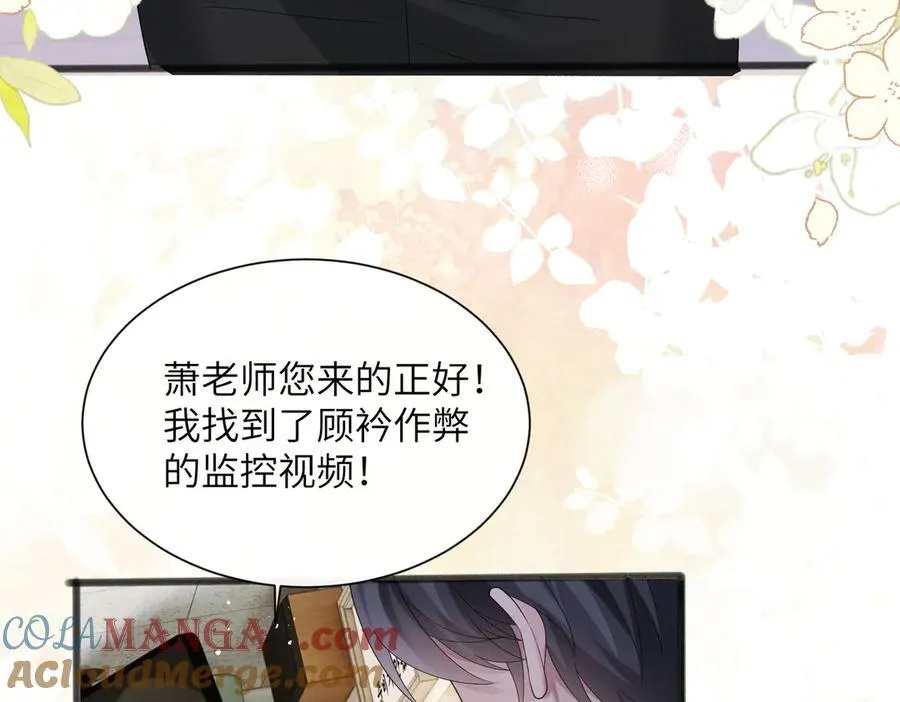 第43话 低劣的手段 第33页