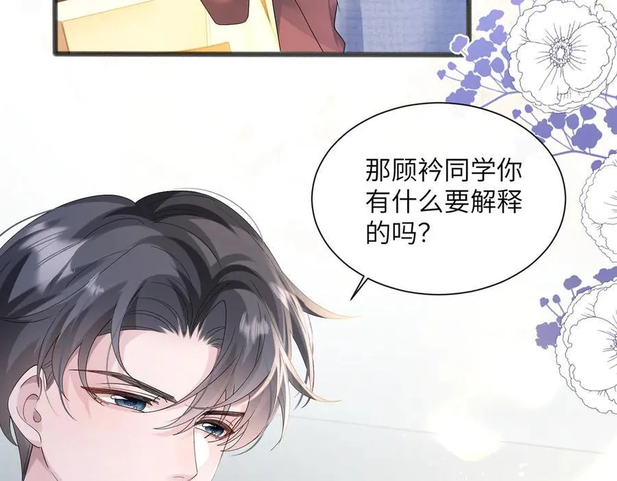 第43话 低劣的手段 第35页