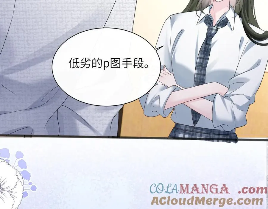 第43话 低劣的手段 第37页