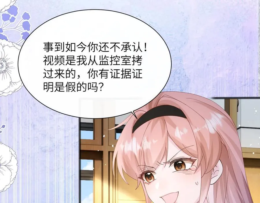 第43话 低劣的手段 第38页