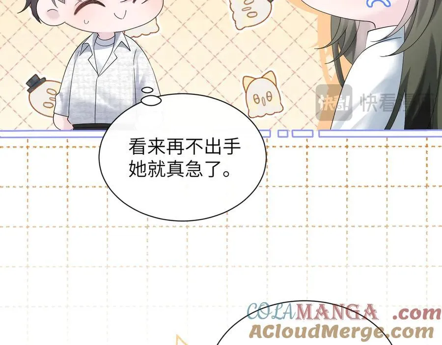 第43话 低劣的手段 第41页