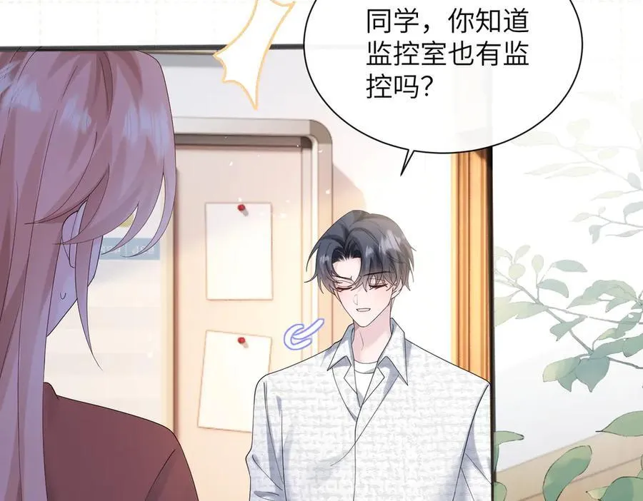 第43话 低劣的手段 第42页