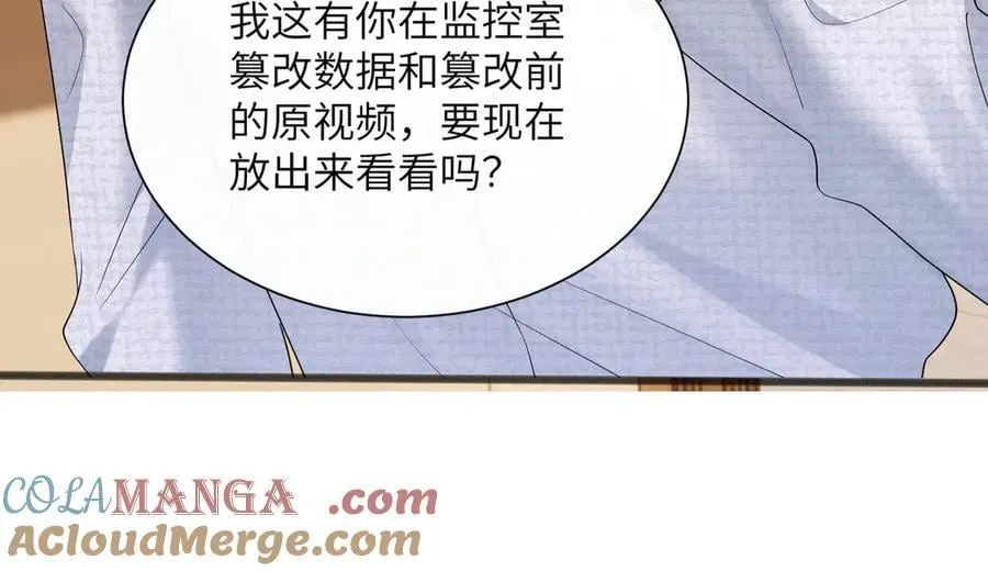 第43话 低劣的手段 第45页